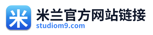 米兰官方网站链接
